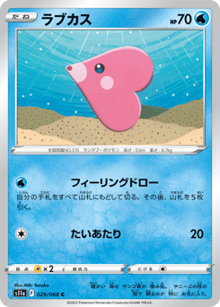 Luvdisc