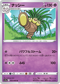 Exeggutor