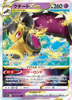 Mawile VSTAR