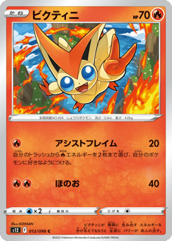 Victini
