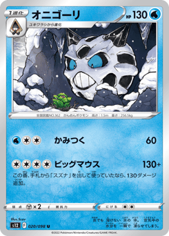 Glalie