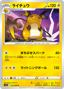 Raichu