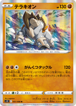 Terrakion
