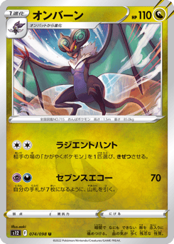 Noivern