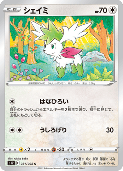 Shaymin
