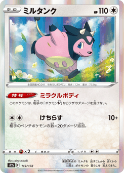 Miltank
