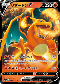 Charizard V