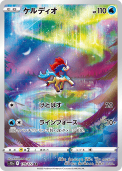 Keldeo