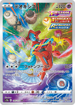 Deoxys