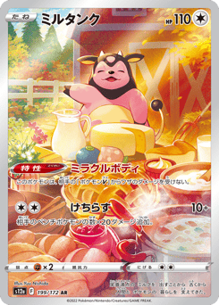 Miltank
