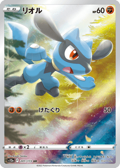 Riolu