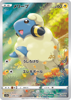 Mareep