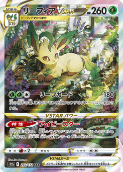 Leafeon VSTAR
