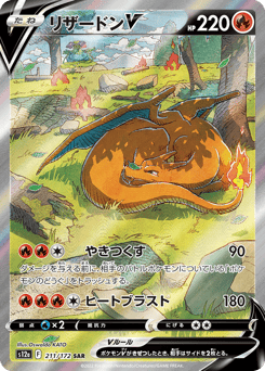 Charizard V