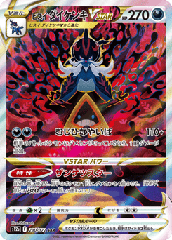 Hisuian Samurott VSTAR