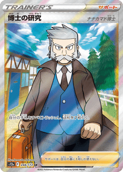 Professor's Research