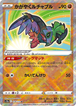 Radiant Hawlucha