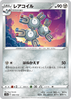 Magneton