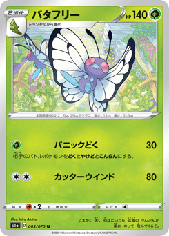 Butterfree