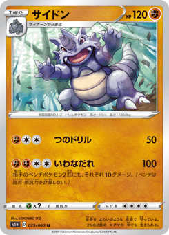 Rhydon