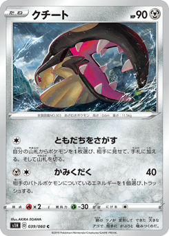 Mawile