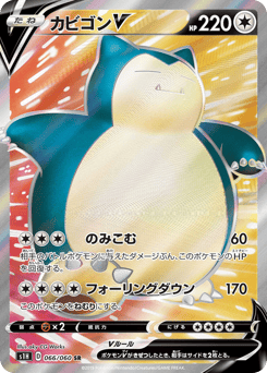 Snorlax V