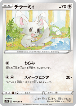 Minccino