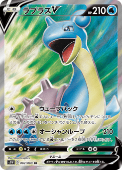 Lapras V