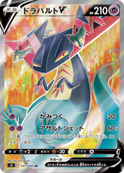 Dragapult V