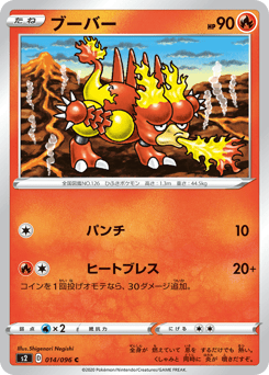 Magmar