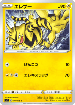 Electabuzz