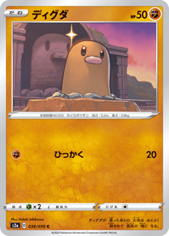 Diglett