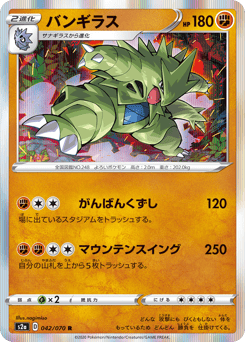 Tyranitar