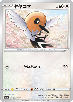 Fletchling