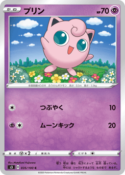 Jigglypuff