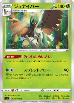 Decidueye