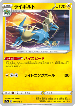 Manectric