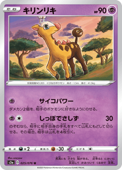 Girafarig