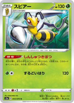 Beedrill