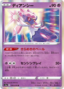Diancie