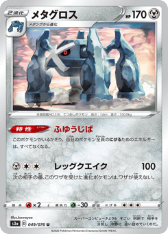 Metagross