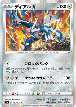 Dialga