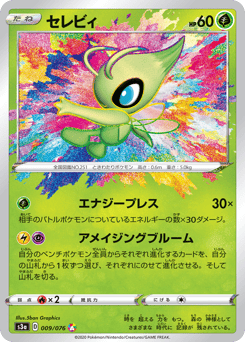 Celebi