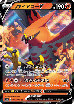 Talonflame V
