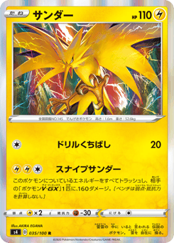 Zapdos