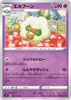 Whimsicott