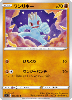 Machop