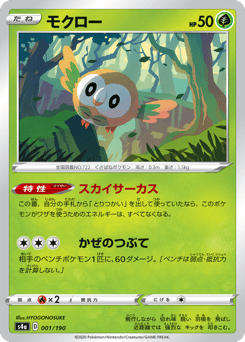 Rowlet