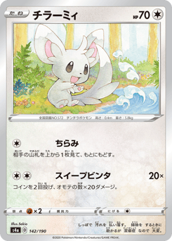 Minccino