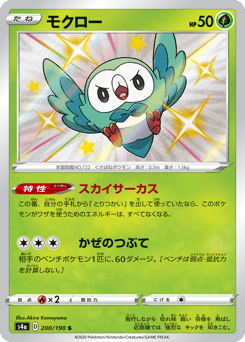 Rowlet